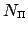 $ N_{\text{\tiny $\Pi$}}$