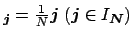 $ _{\mbox{\boldmath\scriptsize {${j}$}}}={1 \over N}\mbox{\boldmath {${j}$}} \; (\mbox{\boldmath {${j}$}} \in I_{\mbox{\boldmath\scriptsize {${N}$}}})$