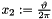 $x_2 := \frac{\vartheta}{2\pi}$